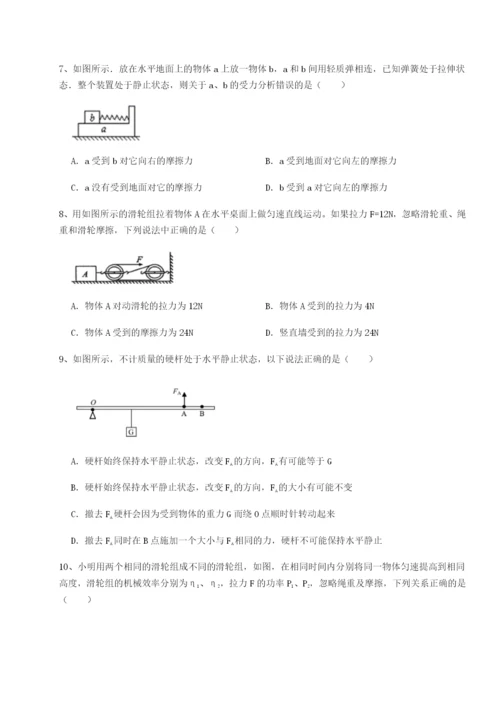 基础强化乌鲁木齐第四中学物理八年级下册期末考试同步测评练习题.docx