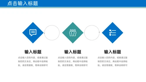 学校招生简章招生计划通用PPT模板