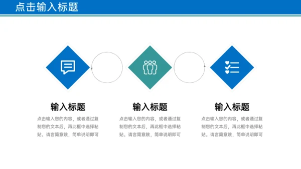 学校招生简章招生计划通用PPT模板