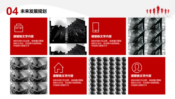 梦想起航新年计划通用PPT模板