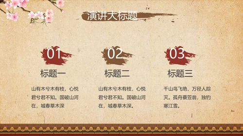 传统宫廷风格故宫文化动态PPT