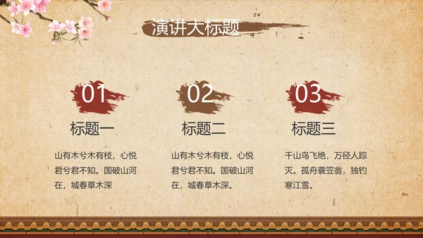 传统宫廷风格故宫文化动态PPT