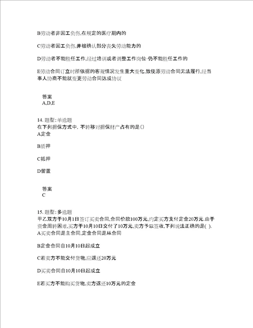 二级建造师考试法规题库100题含答案测验52版