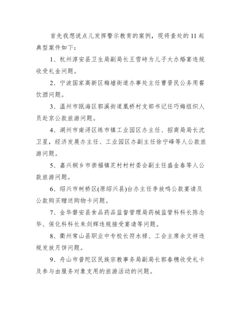 学习中央纪委通报违反中央八项规定精神案例心得体会.docx