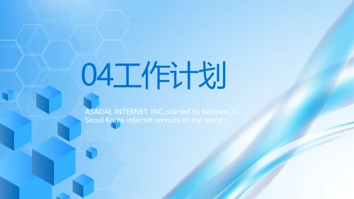 医院年年终总结及明年工作计划PPT