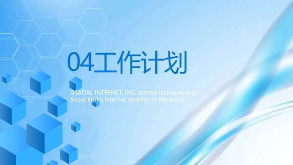医院年年终总结及明年工作计划PPT