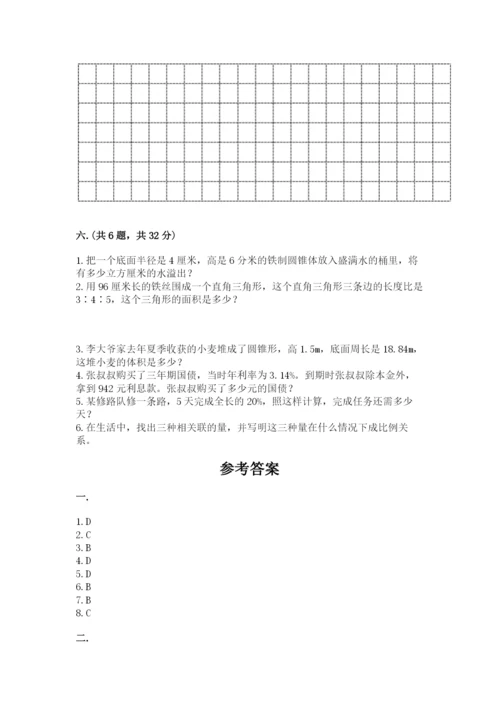 郑州外国语中学小升初数学试卷含答案（预热题）.docx