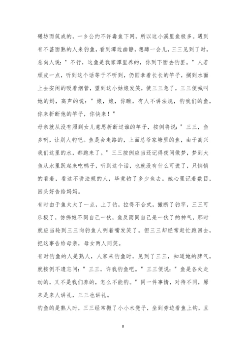绵阳市绵阳中学2022-2023学年高三12月月考语文试题及参考答案.docx