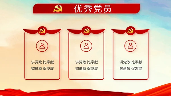 蓝色党支部年终工作总结汇报计划学习教育PPT