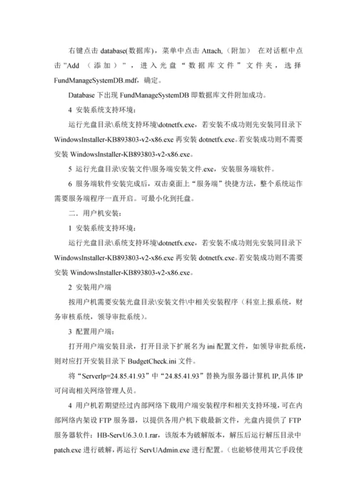 图书馆综合管理系统用户综合手册.docx