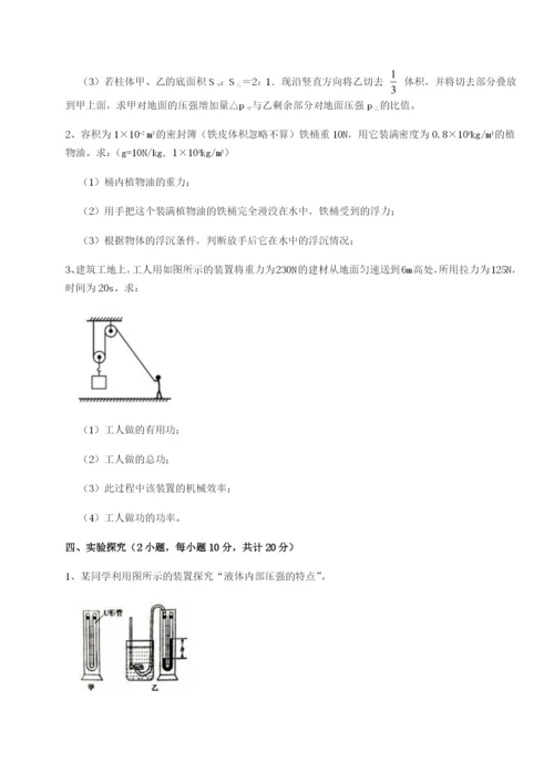 强化训练福建惠安惠南中学物理八年级下册期末考试专题攻克试题（详解）.docx