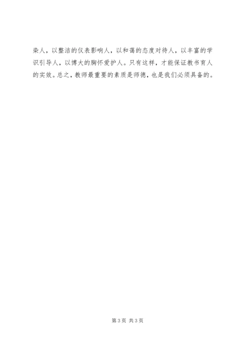 学习“庸懒散滑贪”专项整治活动心得体会 (4).docx