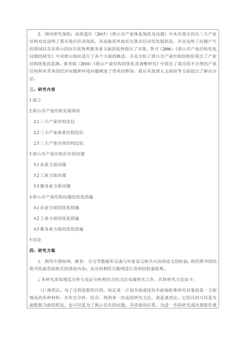 董娇论文.docx