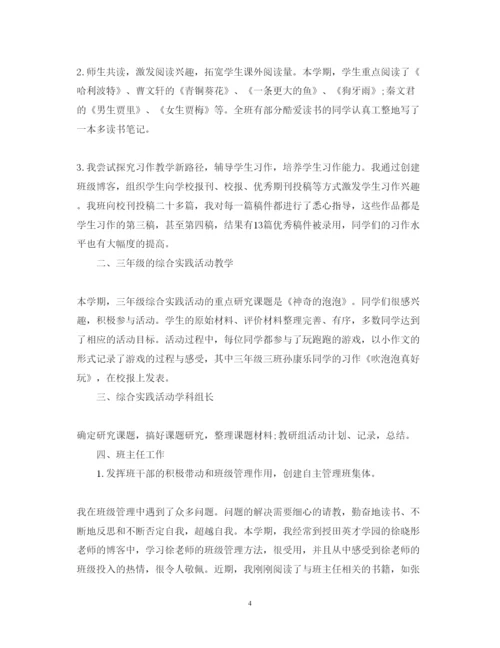 精编教师述职报告范文5篇.docx