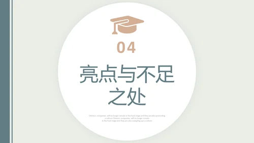 莫兰迪配色简约形状博士帽翘边翻页效果大学生毕业答辩通用模板PPT毕业答辩1