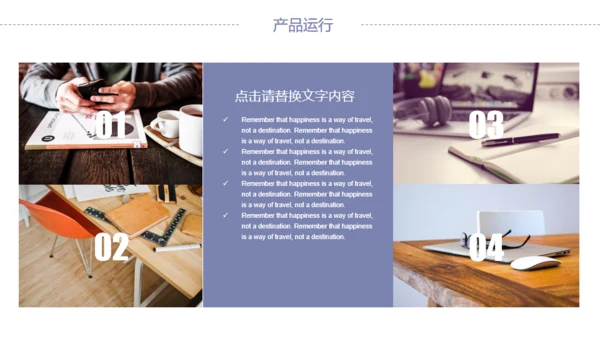 公司企业项目宣传通用PPT模板
