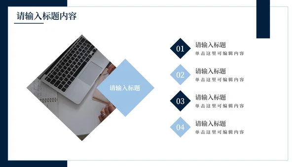 深蓝简约创意个人简历PPT模板