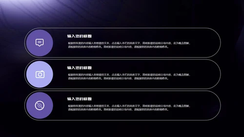 紫色微立体职场项目产品发布会PPT模板