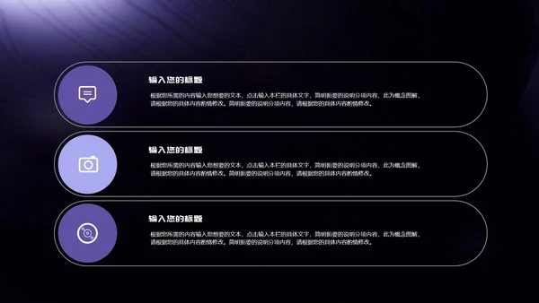 紫色微立体职场项目产品发布会PPT模板