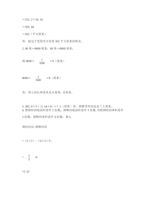 杭州市桐庐县六年级下册数学期末测试卷必考题.docx