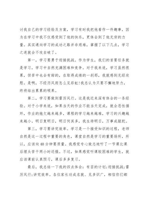 初三家长会家长代表发言稿15篇.docx