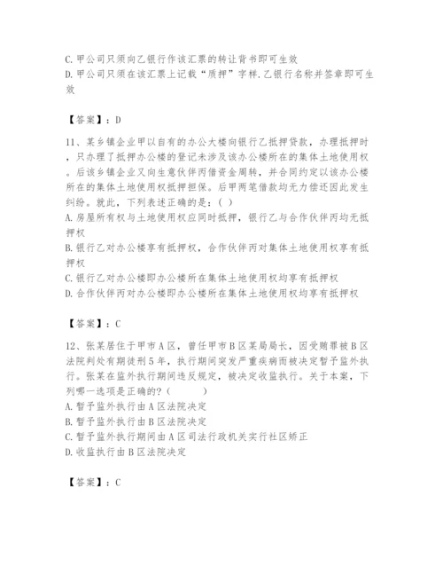 2024年国家电网招聘之法学类题库及完整答案【全国通用】.docx