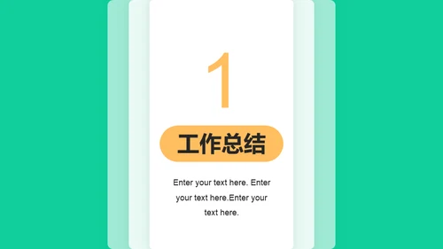 互联网工作报告通用PPT模板