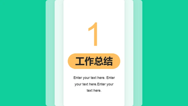 互联网工作报告通用PPT模板