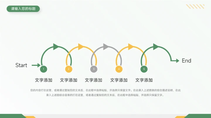 双色黄绿季度工作计划PPT模板