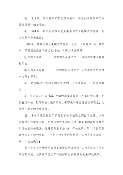 2021新课标1数学 2021年新课标物理学史汇编
