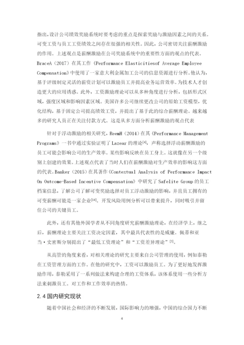 201651204084+李贵雄+论文.docx