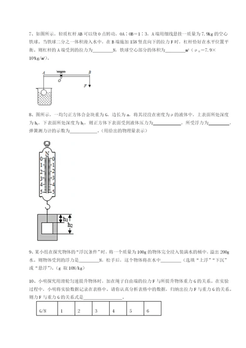 滚动提升练习重庆市九龙坡区物理八年级下册期末考试专项测评练习题（详解）.docx