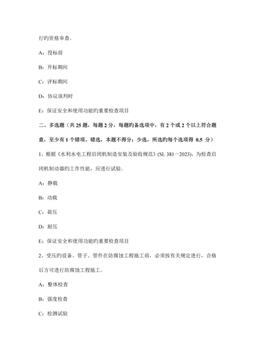 2023年山东省一级建造师项目管理建设工程项目施工质量控制考试题.docx