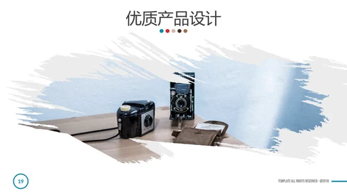 多彩简洁现代设计公司简介商务PPT模板