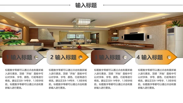 微立体中式家装公司工作总结通用PPT模板