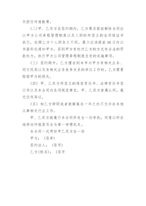 摄影师劳动合同.docx