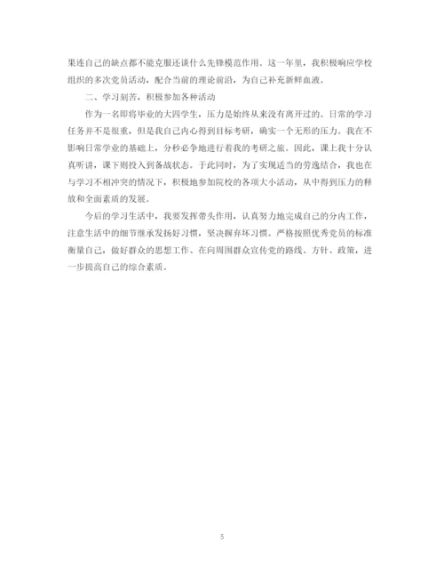 精编之学生党员自我鉴定范文.docx