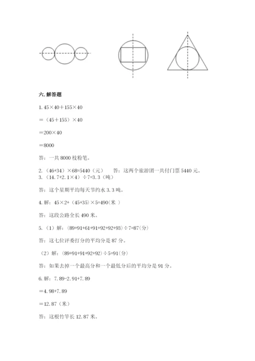 小学四年级下册数学期末测试卷附参考答案【达标题】.docx