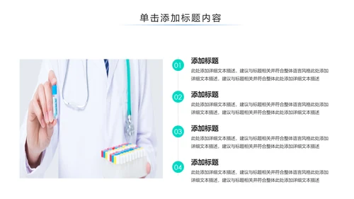 蓝色大气医院医疗医学护理工作报告总结PPT模板