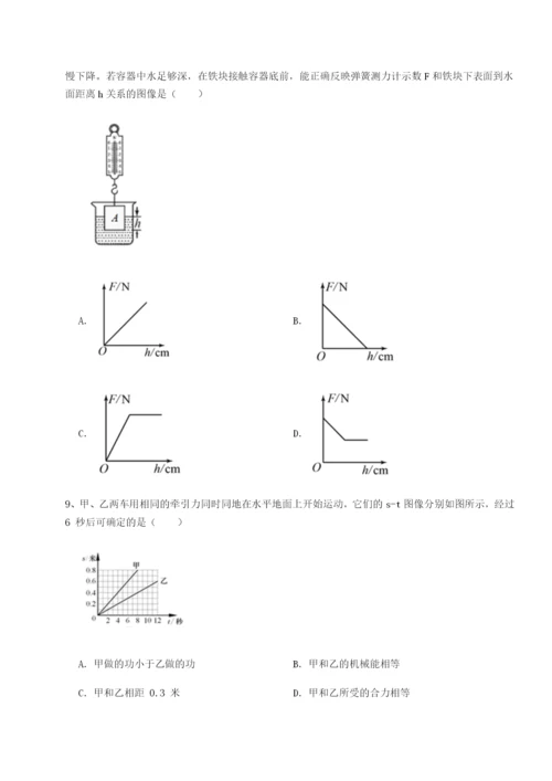 小卷练透福建福州屏东中学物理八年级下册期末考试同步训练练习题（含答案解析）.docx