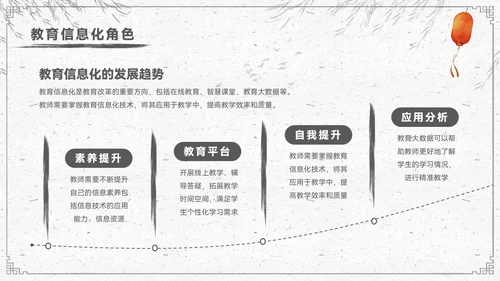 水墨色中国风教师节节日宣传PPT模板