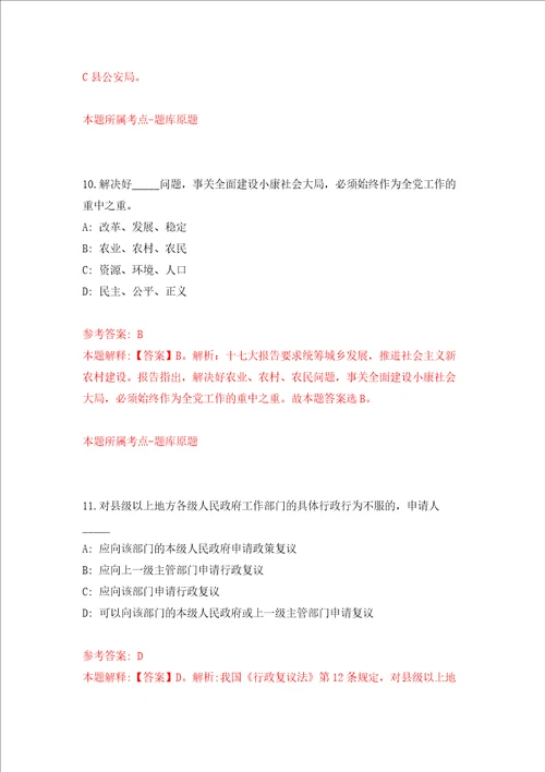 江苏省溧阳市市场监督管理局下属事业单位公开招考4名编外工作人员强化训练卷1