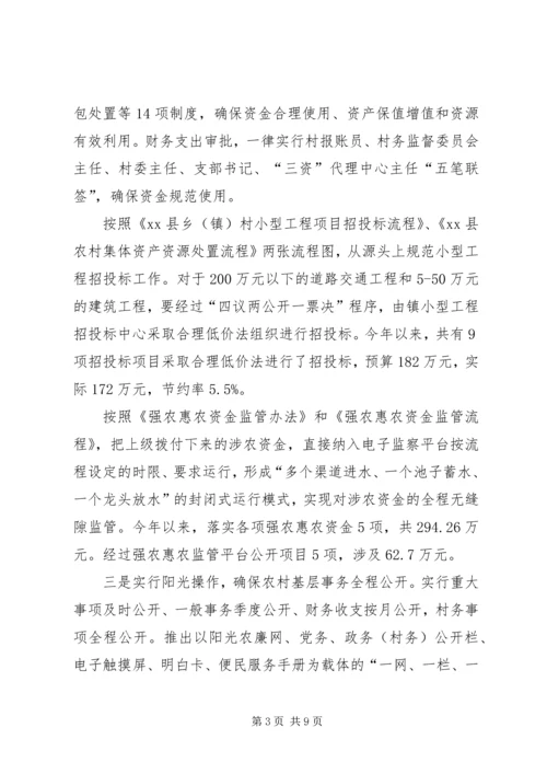 乡镇纪检书记述职述廉报告_1.docx