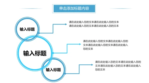 蓝色水之源水资源节约用水环保公益PPT模板