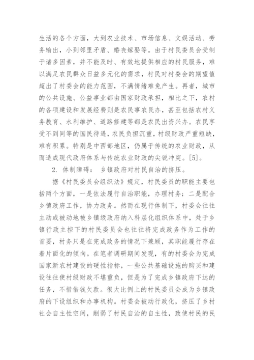 关于法学理论的论文的范文锦集.docx