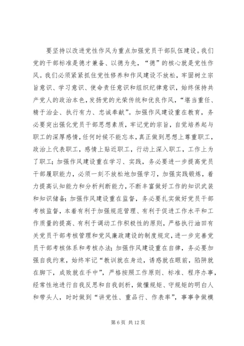 在中心思想政治工作会上的讲话.docx