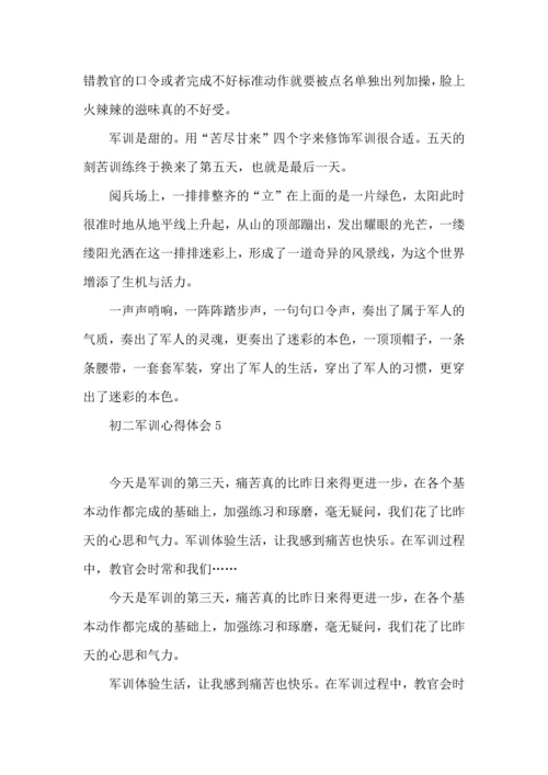 初二军训心得体会15篇.docx