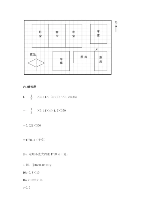 北师大版六年级下册数学期末测试卷精品（突破训练）.docx