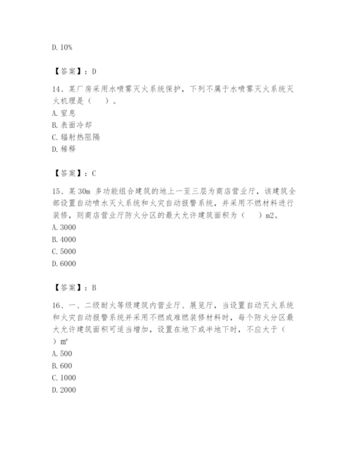 注册消防工程师之消防安全技术实务题库（综合题）.docx