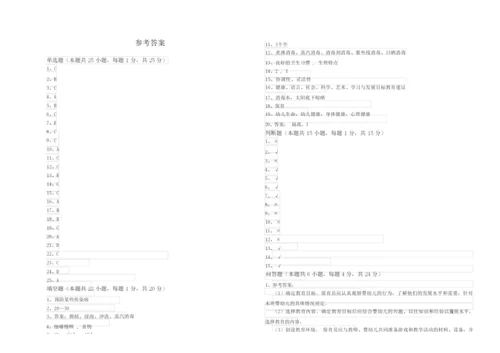 2019年四级保育员强化训练试题C卷 含答案.docx